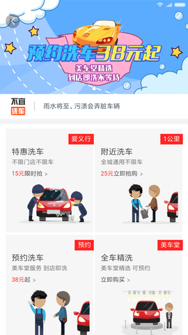 车主惠  v2.7.8图3