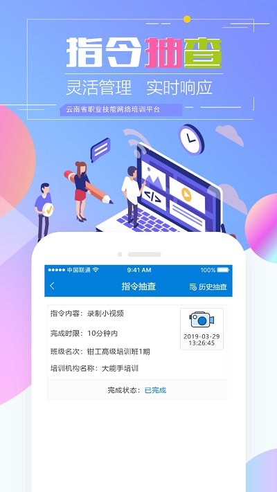 云南省技能培训通app下载最新版  v1.2.8图1