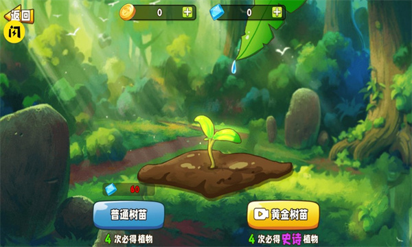 植物变异大招版最新版下载  v1.9.2图1