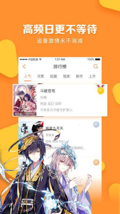 松鼠免费漫画2024  v5.0.0图1