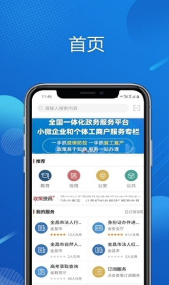 金事捷  v1.3.6图2