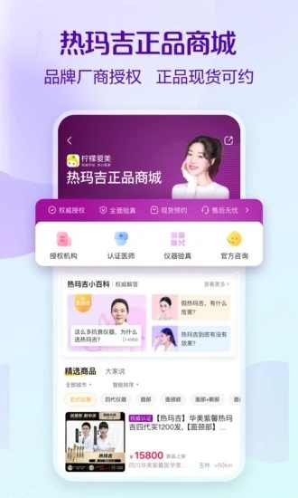 柠檬爱美  v3.34.0图1