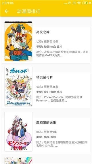 动漫社app  v1.0.1图2