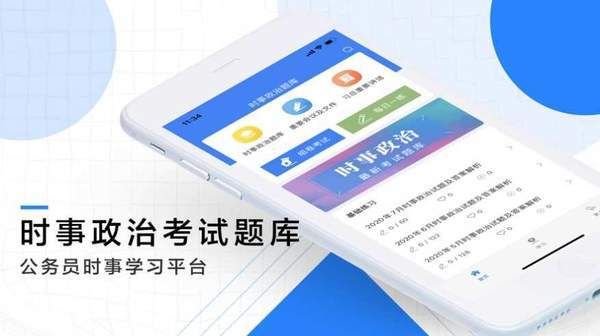 肖秀荣时事政治app  vv2.5.7图2