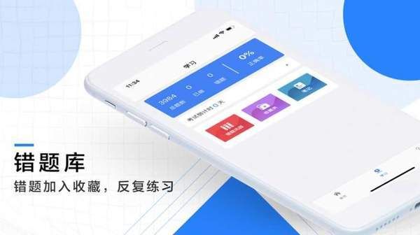 肖秀荣时事政治app