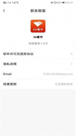 66看书app下载  v1.0.0图3