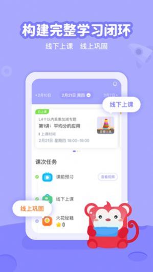 火花线下课堂官网  v1.0.0图3