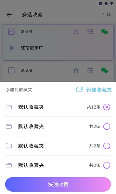 可可变声器极速版v1.1  v1.0图3