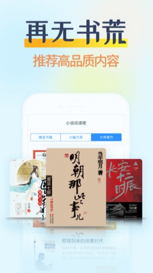 香糖小说免费阅读器  v1.0.5图2