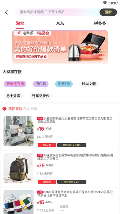 启家铺app  v1.0.3图2