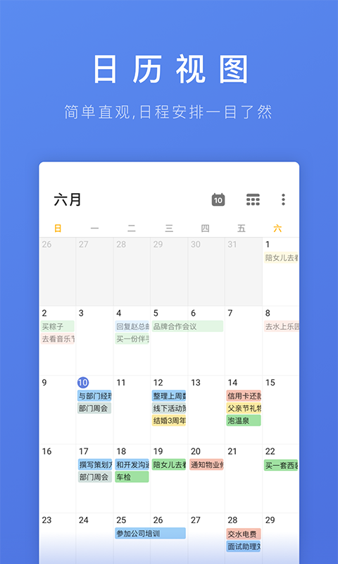 滴答清单app下载苹果手机版  v1.0.0图2