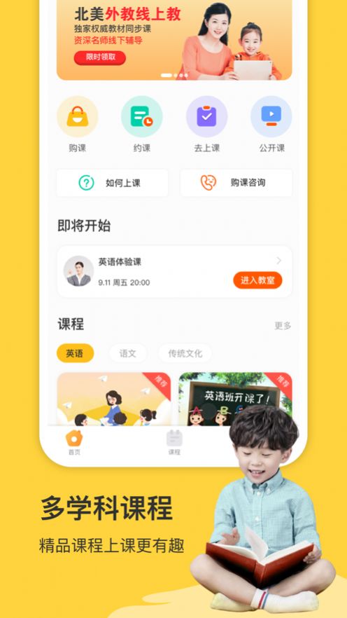 缤果学伴app  v1.0.9图2