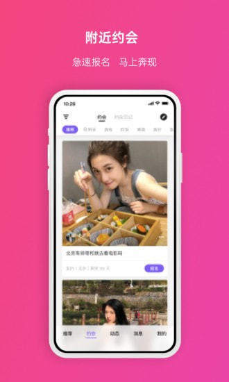 维密圈下载免费  v2.0.2图2