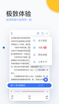 陌上小说手机版在线阅读全文无弹窗下载百度网盘  v6.0.25.2图2