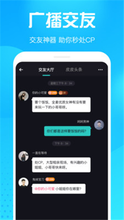 皮皮鸭免费版  v1.0图2