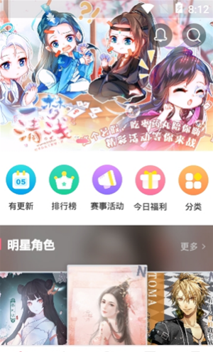 易次元漫画app官方下载苹果版安装  v1.3.58图1