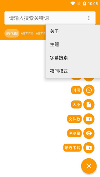 磁力多免费版  v1.0图3