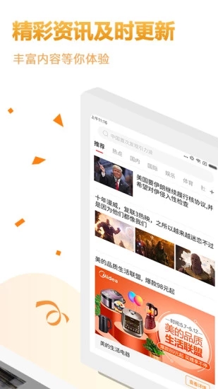 美乐宝  v1.1.0图1