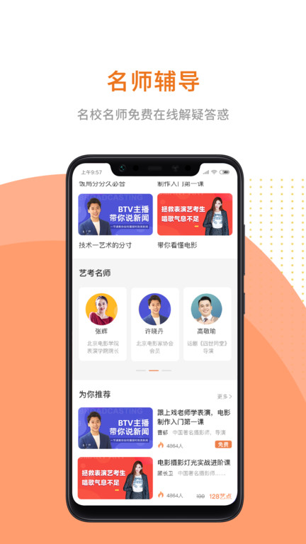 艺点通  v4.0图1