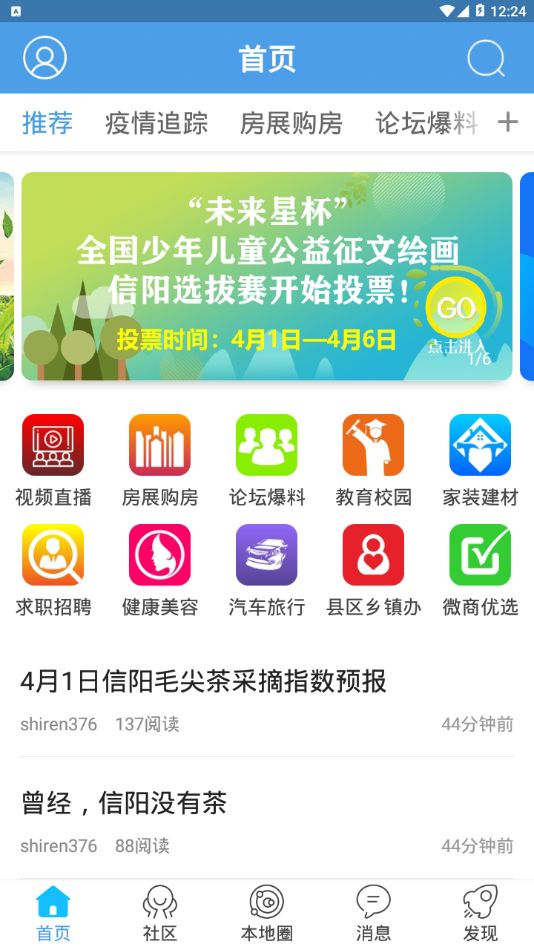 智慧信阳云  v1.0.0图3