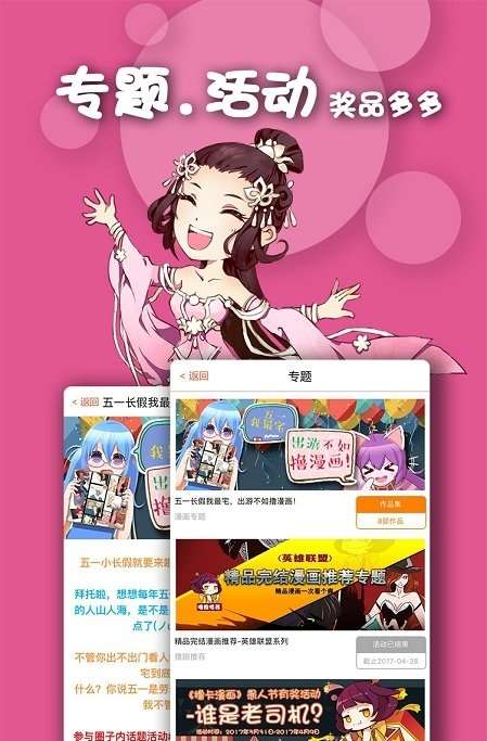 有乐漫画手机版下载安装免费观看视频  v1.0图2