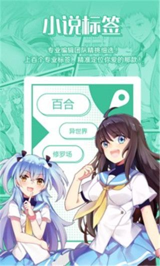 甜蜜禁忌漫画手机版下载免费  v1.3.0图4