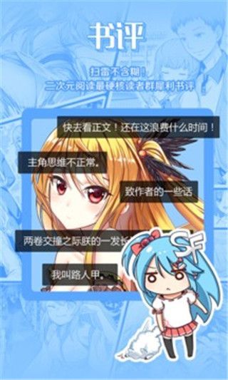 甜蜜禁忌漫画手机版下载免费