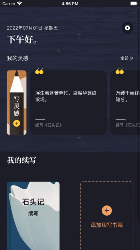 新笔趣app