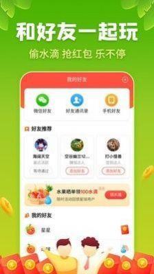 趣看果园红包版  v1.0图1