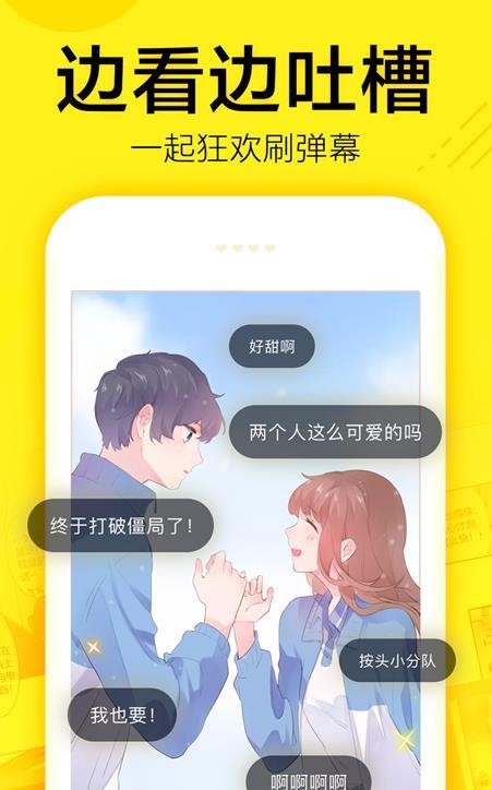 飞蛾漫画安卓版下载苹果版免费阅读全文  v1.0.23图3