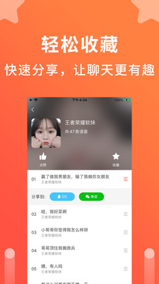 语音聊天变声器最新版下载免费安装苹果手机app  v1.0.1图1