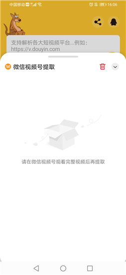 袋鼠  v1.0.0图2