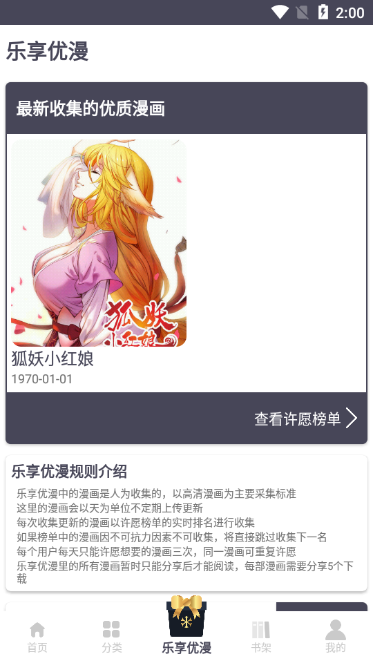 慕客漫画app下载官方安卓  v1.46图2