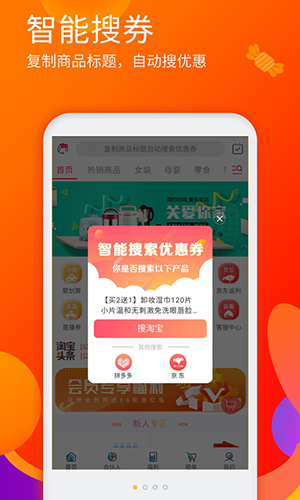 淘优品返利  v3.8.8图1