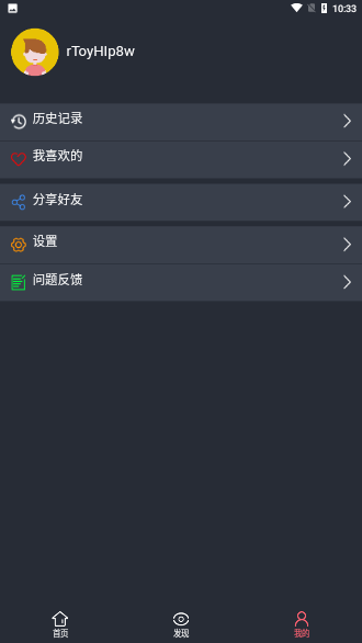 黑蚂蚁影院免费版  v1.0.0图2