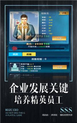 全职总裁  v1.0.1图1