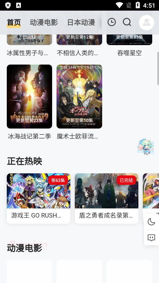 PPXDM动漫app