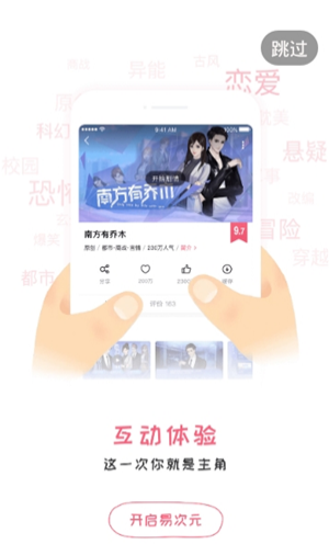 易次元漫画app下载免费安装苹果手机软件  v1.3.58图2