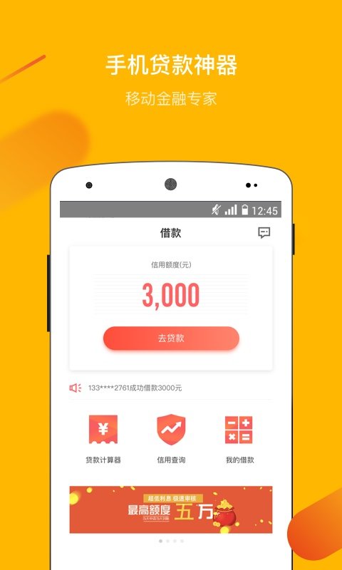 海螺贷款app下载  v1.0图2