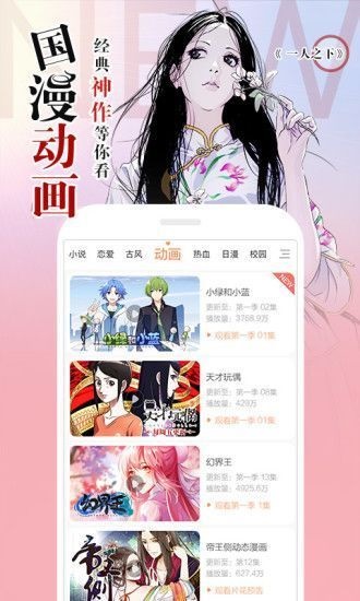 冷冬漫画最新版免费阅读下载安装苹果  v1.0.0图1