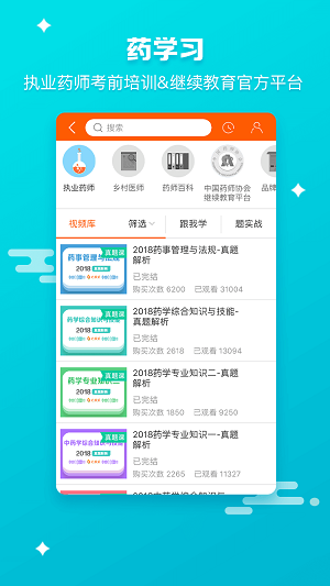 药师帮医药网商城  v5.7.0图2