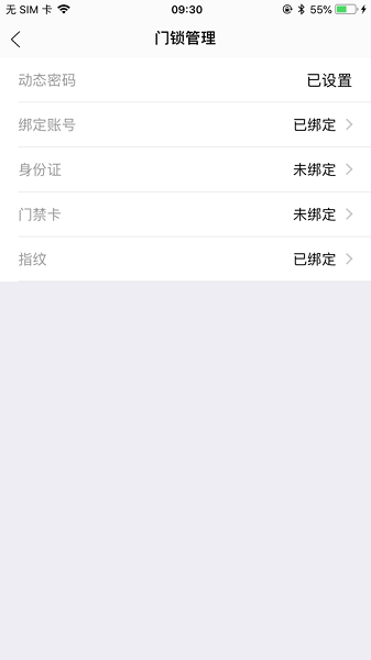 E家居  v2.0.0图2