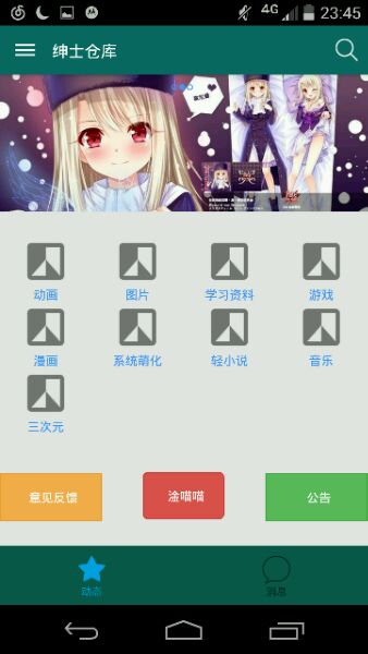 绅士仓库漫画免费版下载安装苹果手机  v0.1图1