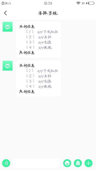 佑聊手机版  v1.0.0图2