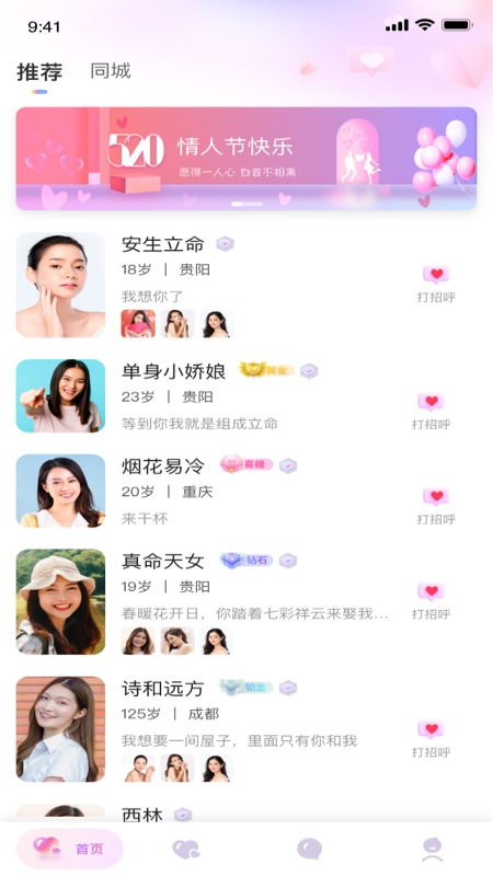 黔城小红娘app  v1.0.0图1