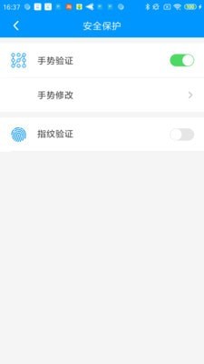 安全口令app官网  v1.0图1