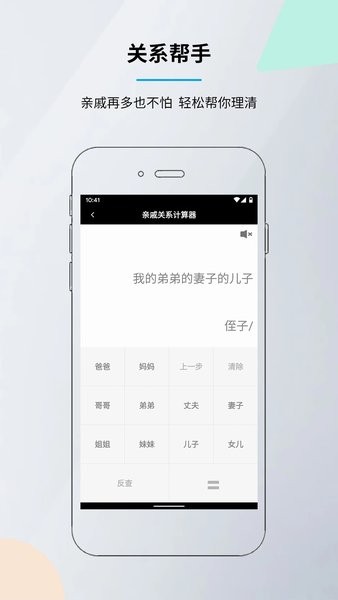 语音计算器最新版  v6.4.6图3