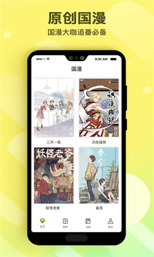 笔趣漫画app下载免费安装最新版苹果版  v1.0.1图1