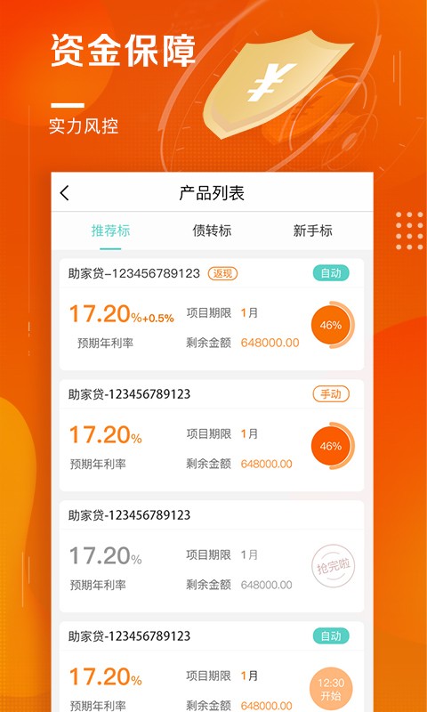 果树财富最新版  v1.0图1