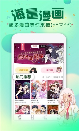 漫画次元免费版下载安装苹果版  v1.0图2